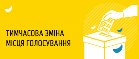 ШАНОВНІ ВИБОРЦІ М.БЕРЕЗАНЬ!